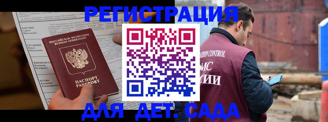 прописка иностранных граждан в Канаше