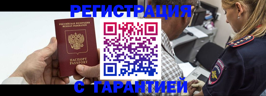 регистрация в Канаше