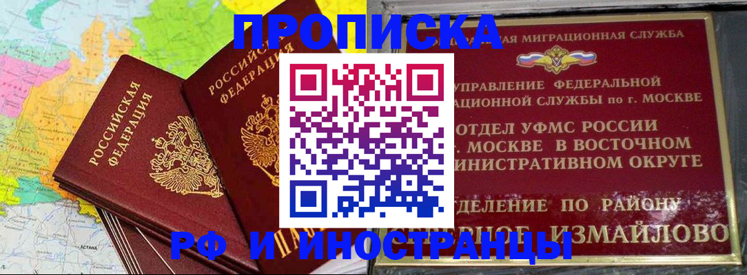 временная регистрация законно в Канаше