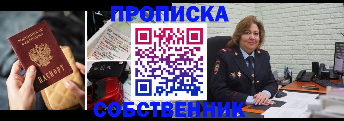 где прописаться в Канаше