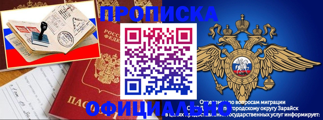 временная регистрация в Канаше